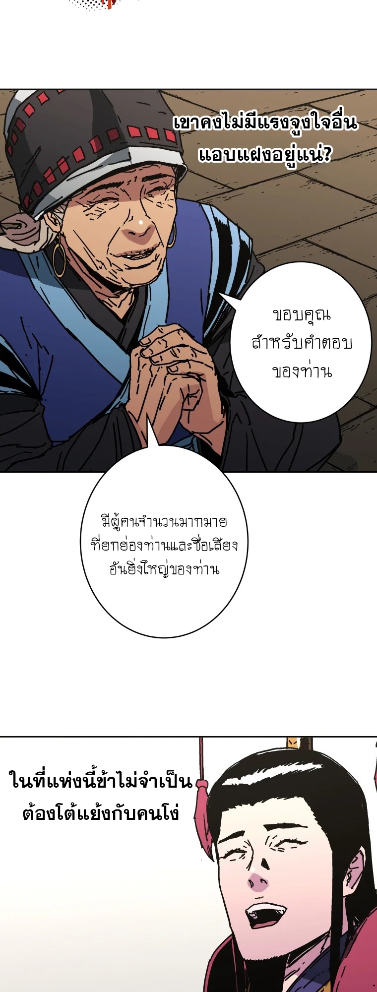 อ่านมังงะ Peerless Dad ตอนที่ 285/48.jpg