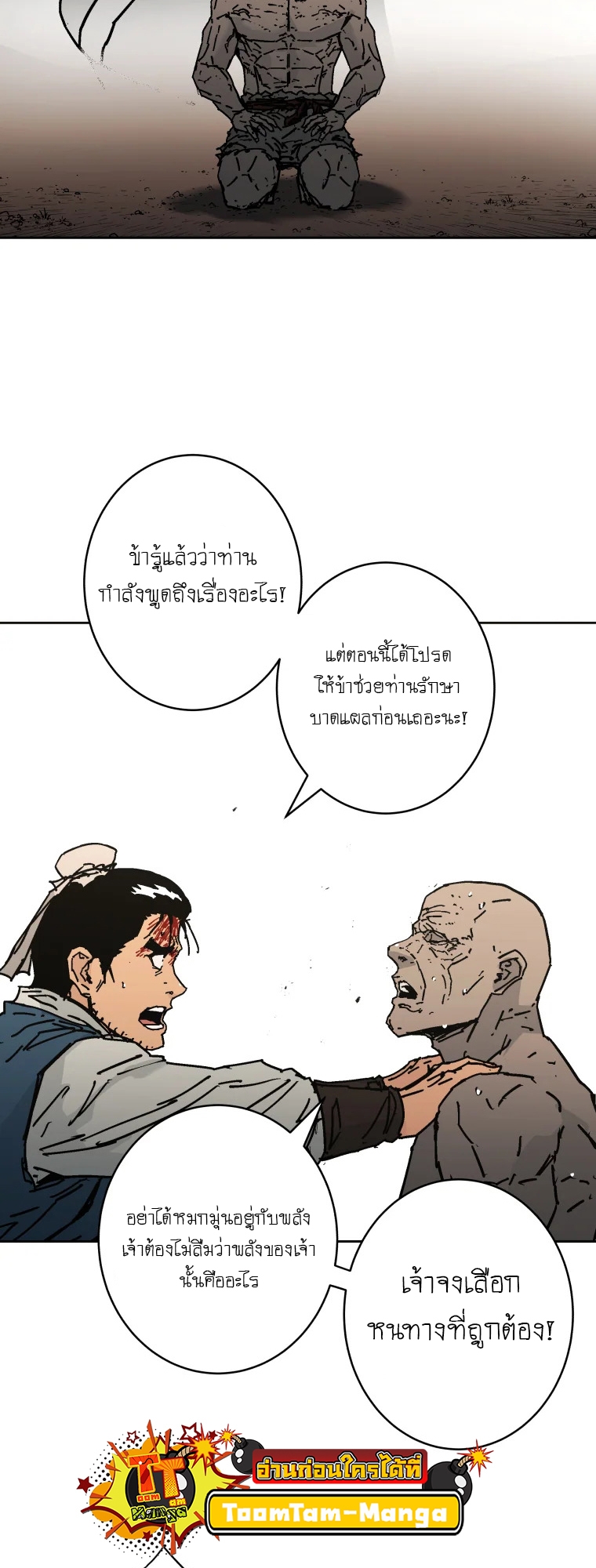 อ่านมังงะ Peerless Dad ตอนที่ 284/49.jpg