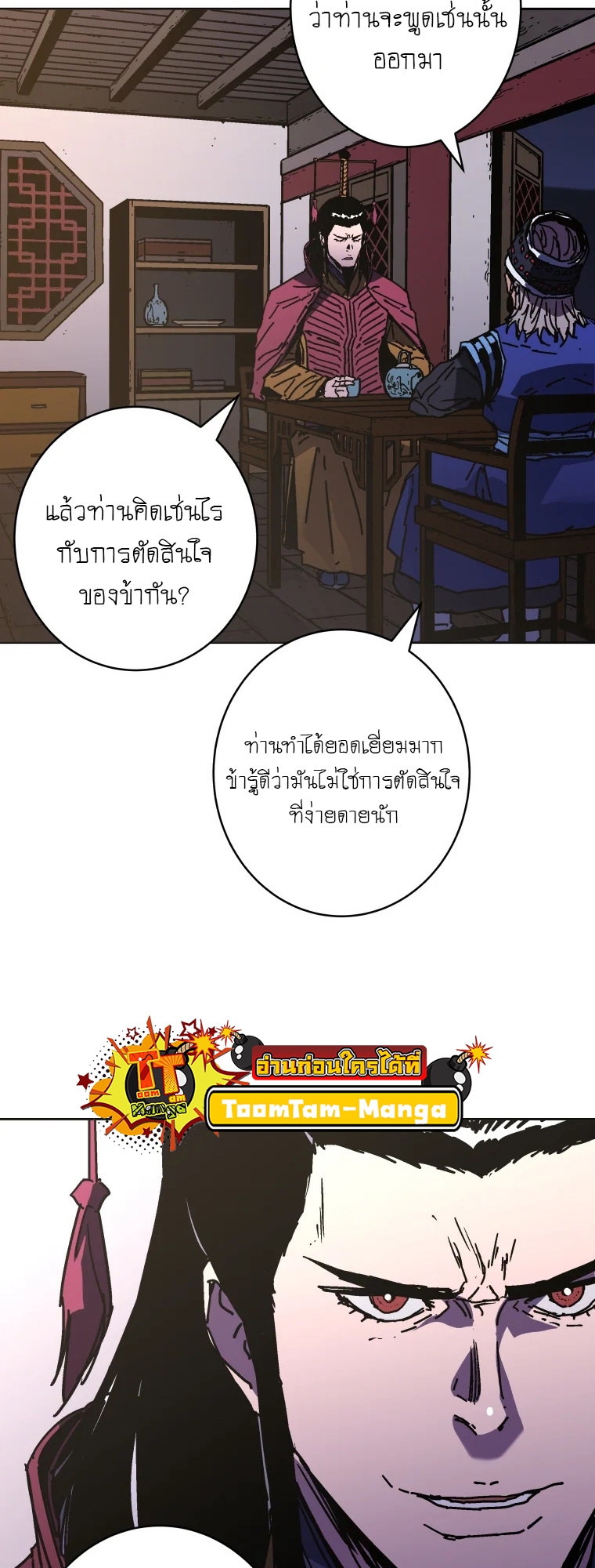 อ่านมังงะ Peerless Dad ตอนที่ 285/50.jpg