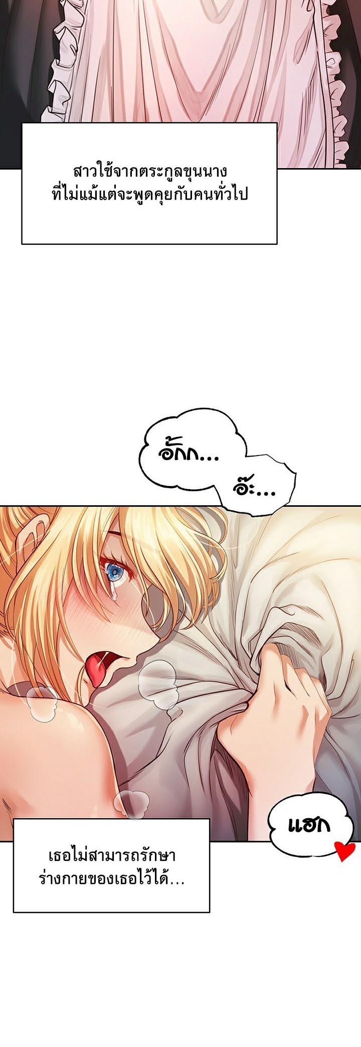อ่านมังงะ Revenge By Harem ตอนที่ 3/51.jpg
