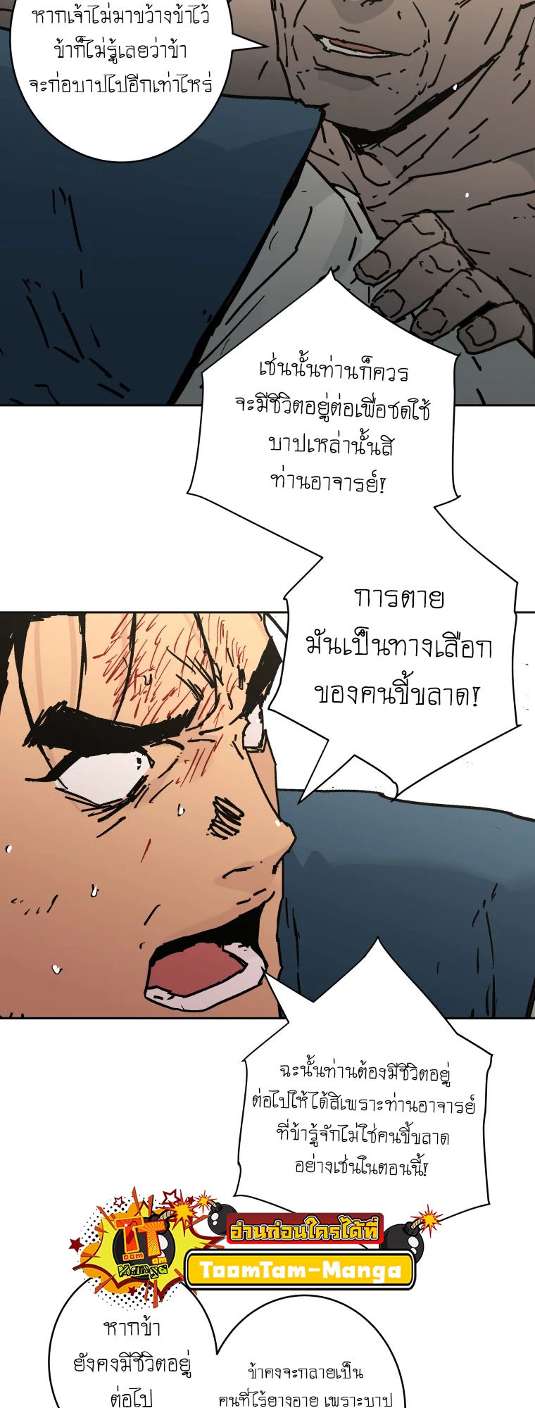 อ่านมังงะ Peerless Dad ตอนที่ 284/51.jpg