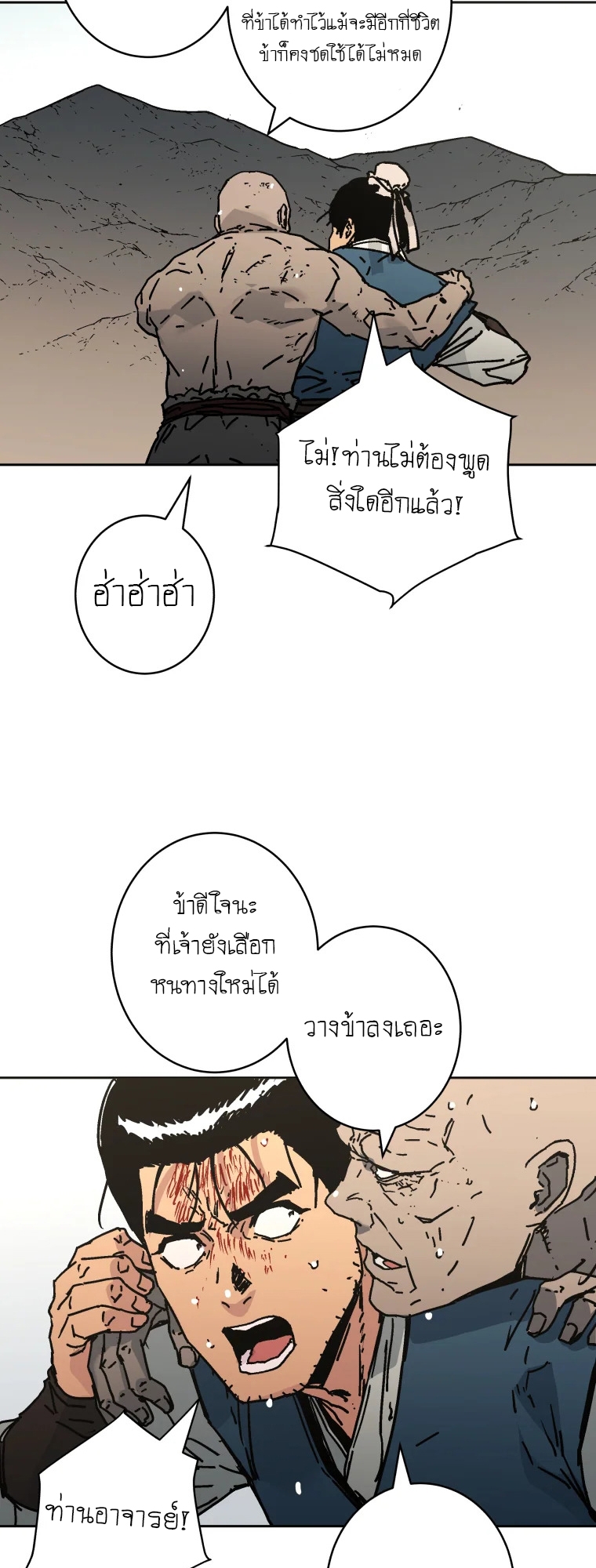 อ่านมังงะ Peerless Dad ตอนที่ 284/52.jpg