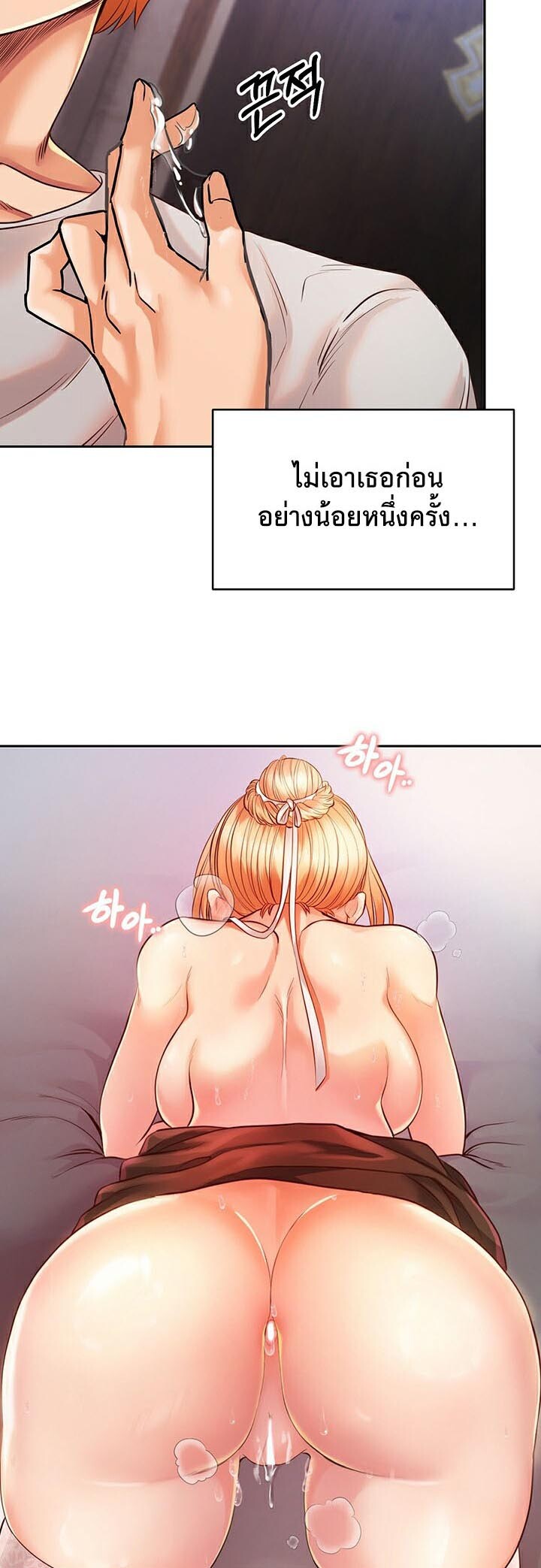 อ่านมังงะ Revenge By Harem ตอนที่ 3/53.jpg