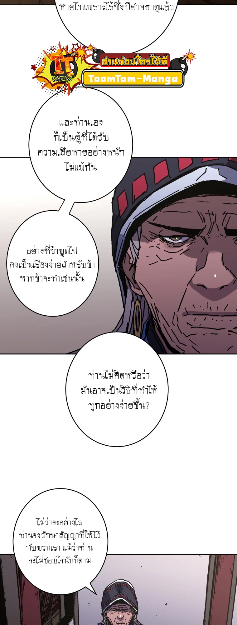 อ่านมังงะ Peerless Dad ตอนที่ 285/54.jpg