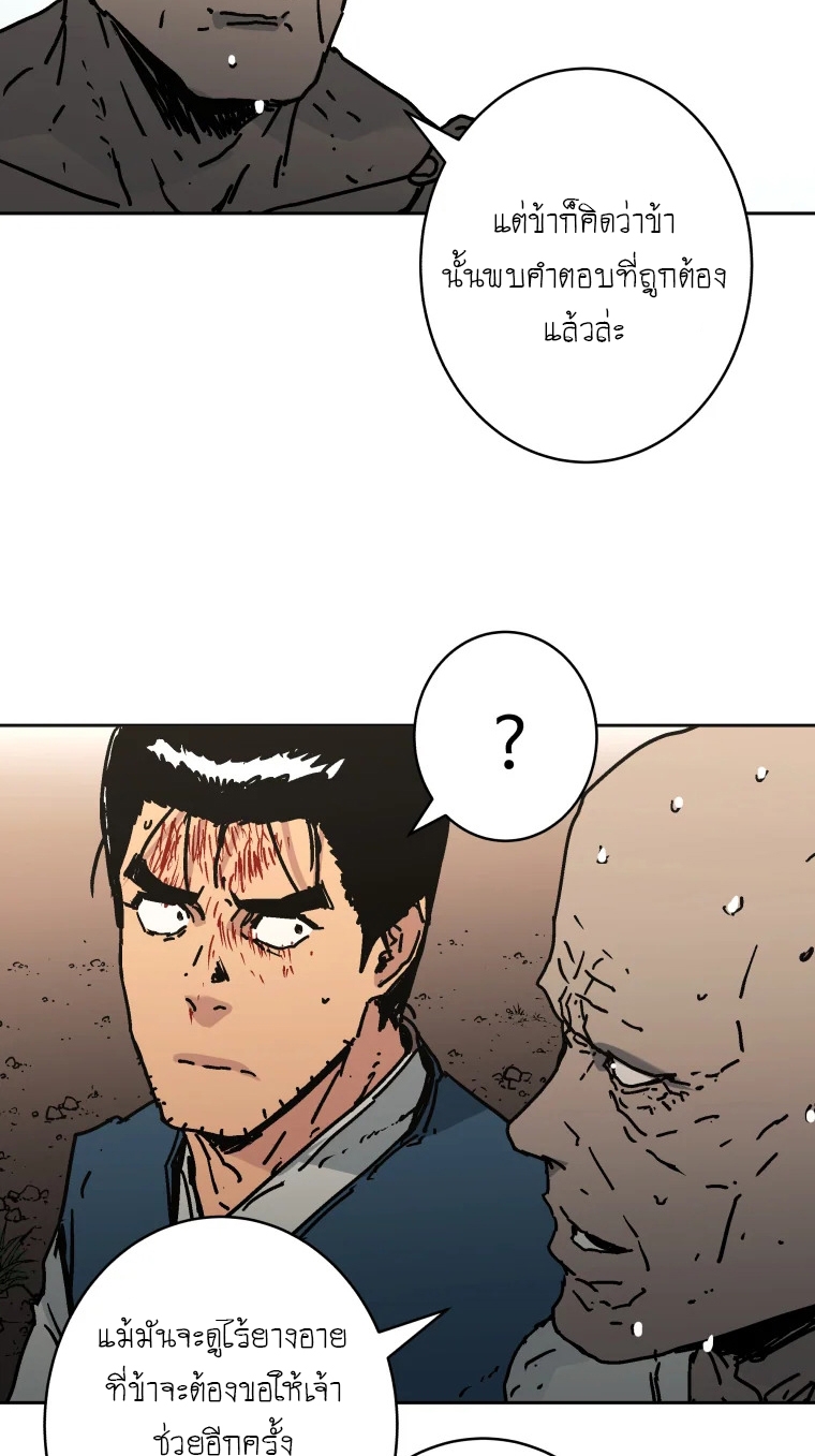 อ่านมังงะ Peerless Dad ตอนที่ 284/55.jpg