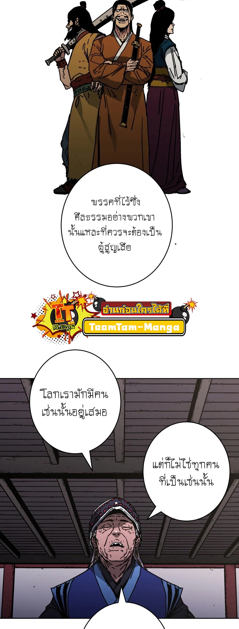 อ่านมังงะ Peerless Dad ตอนที่ 285/56.jpg