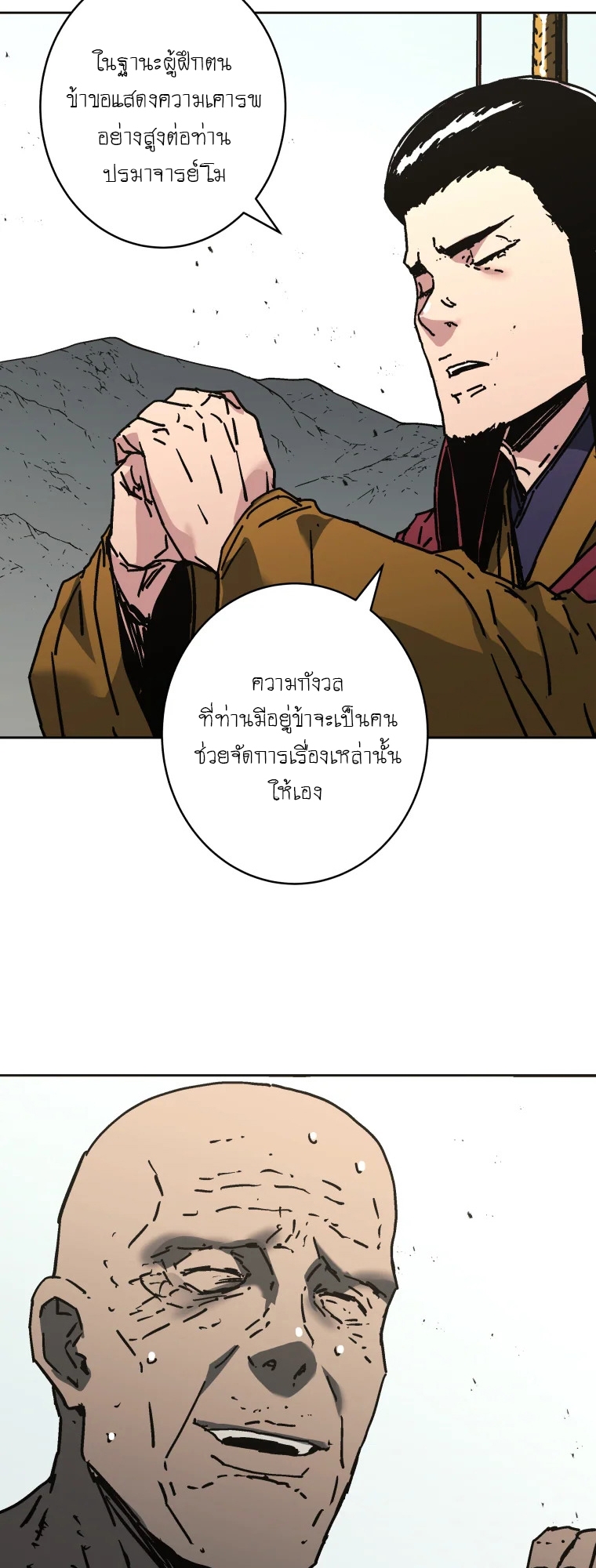 อ่านมังงะ Peerless Dad ตอนที่ 284/57.jpg