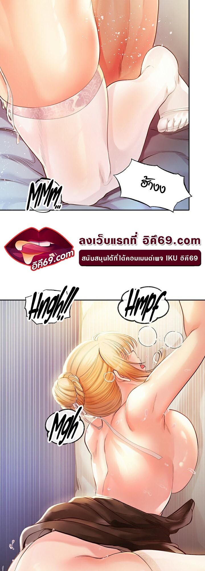 อ่านมังงะ Revenge By Harem ตอนที่ 3/58.jpg