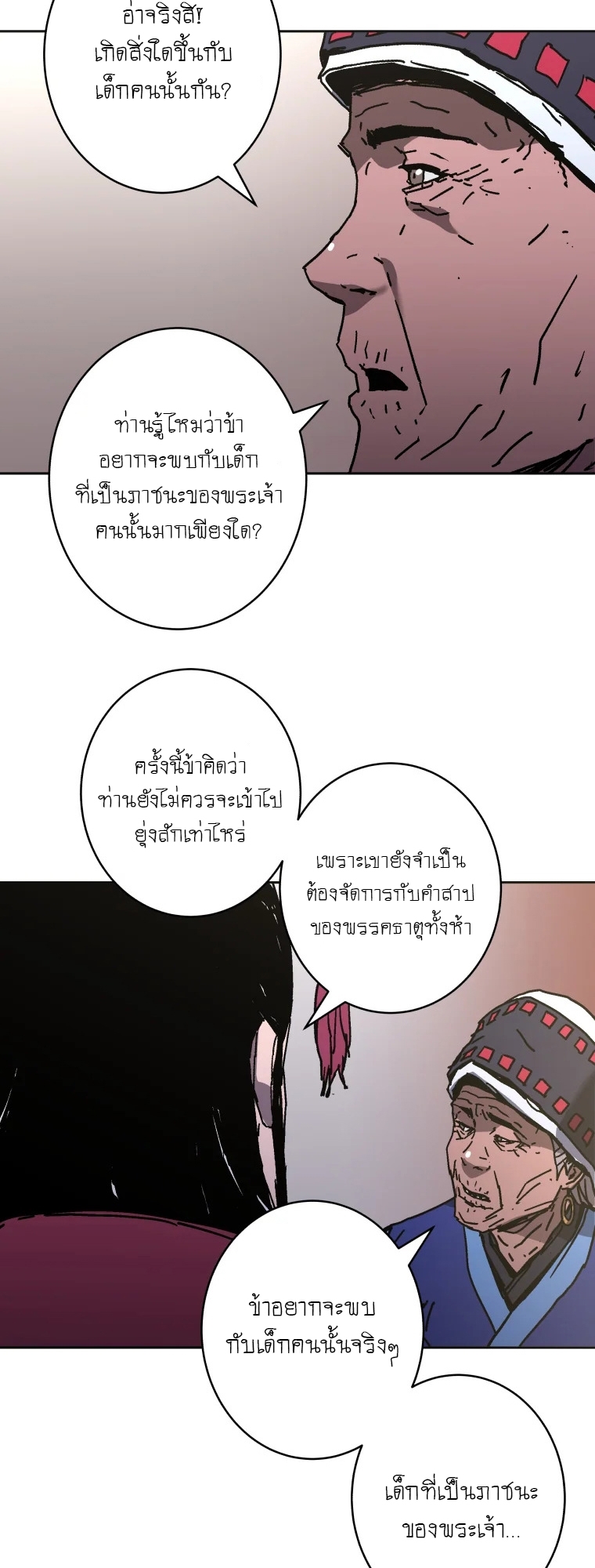 อ่านมังงะ Peerless Dad ตอนที่ 285/59.jpg