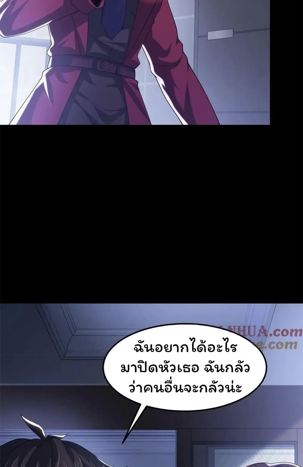 อ่านมังงะ Please Call Me Ghost Messenger ตอนที่ 56/5.jpg