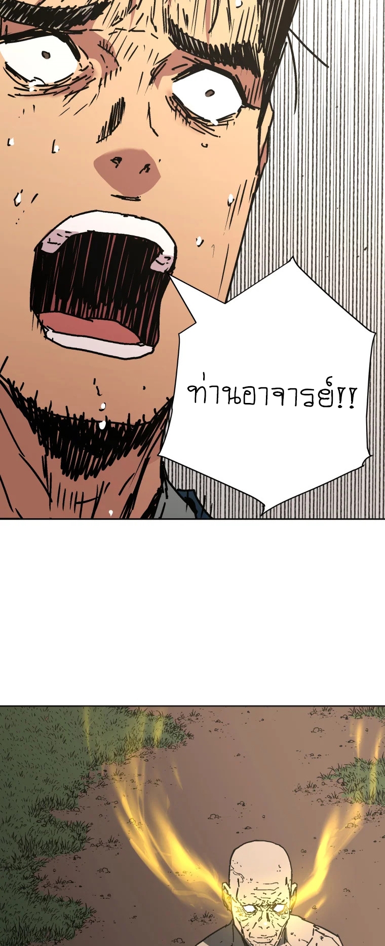 อ่านมังงะ Peerless Dad ตอนที่ 284/60.jpg