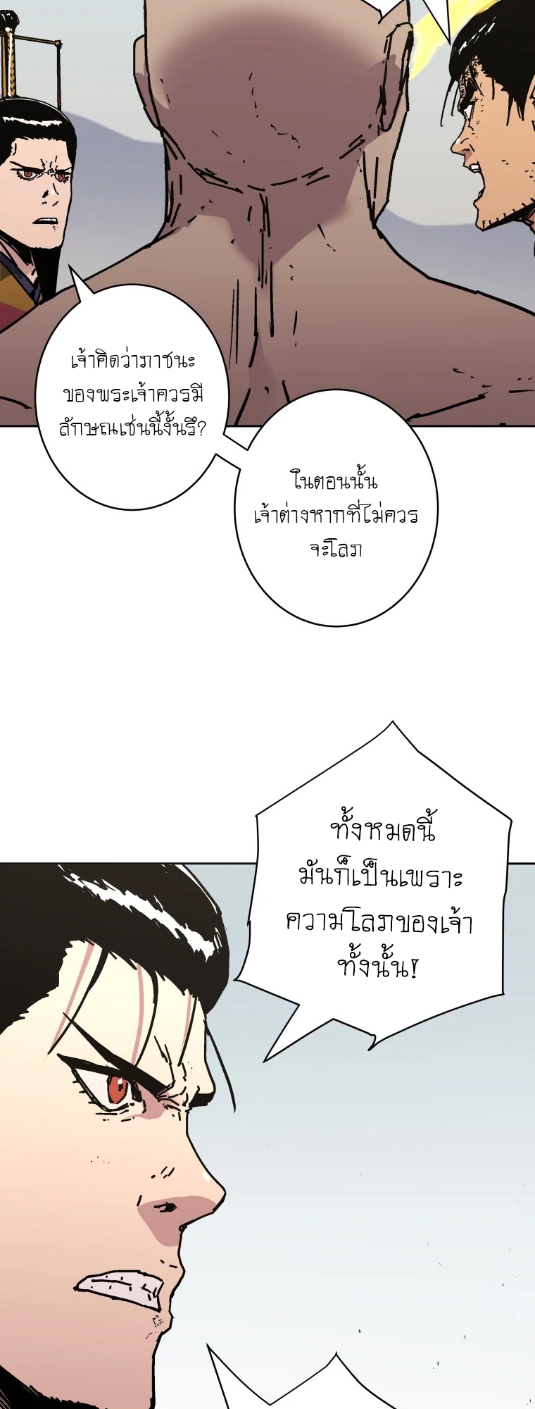 อ่านมังงะ Peerless Dad ตอนที่ 285/6.jpg