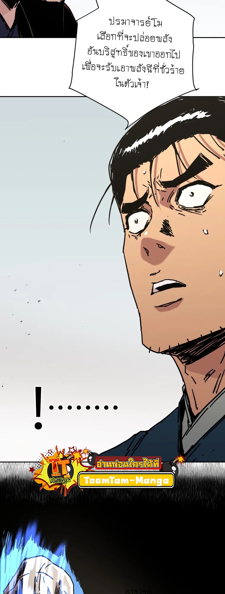 อ่านมังงะ Peerless Dad ตอนที่ 285/7.jpg