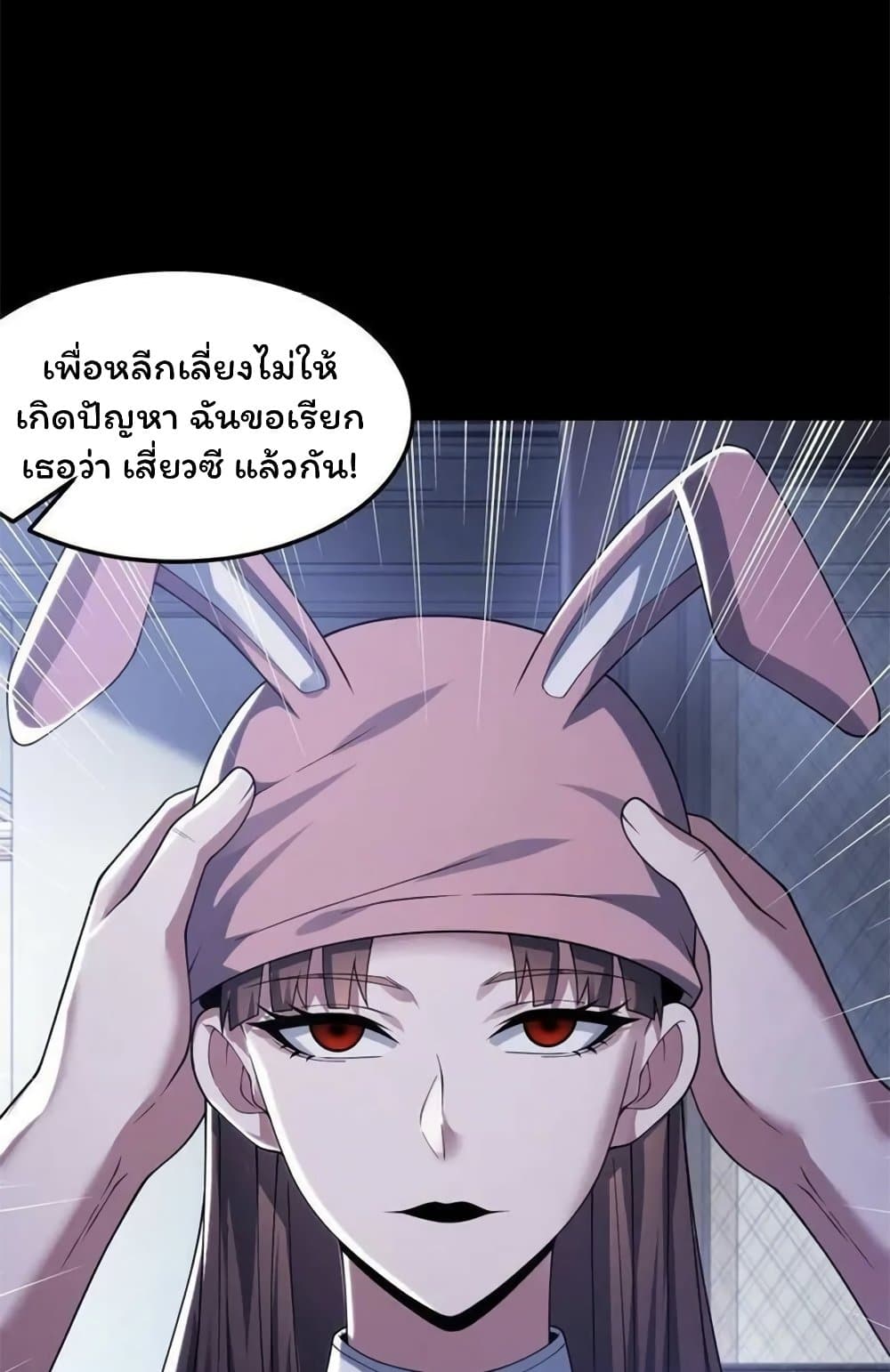 อ่านมังงะ Please Call Me Ghost Messenger ตอนที่ 56/9.jpg