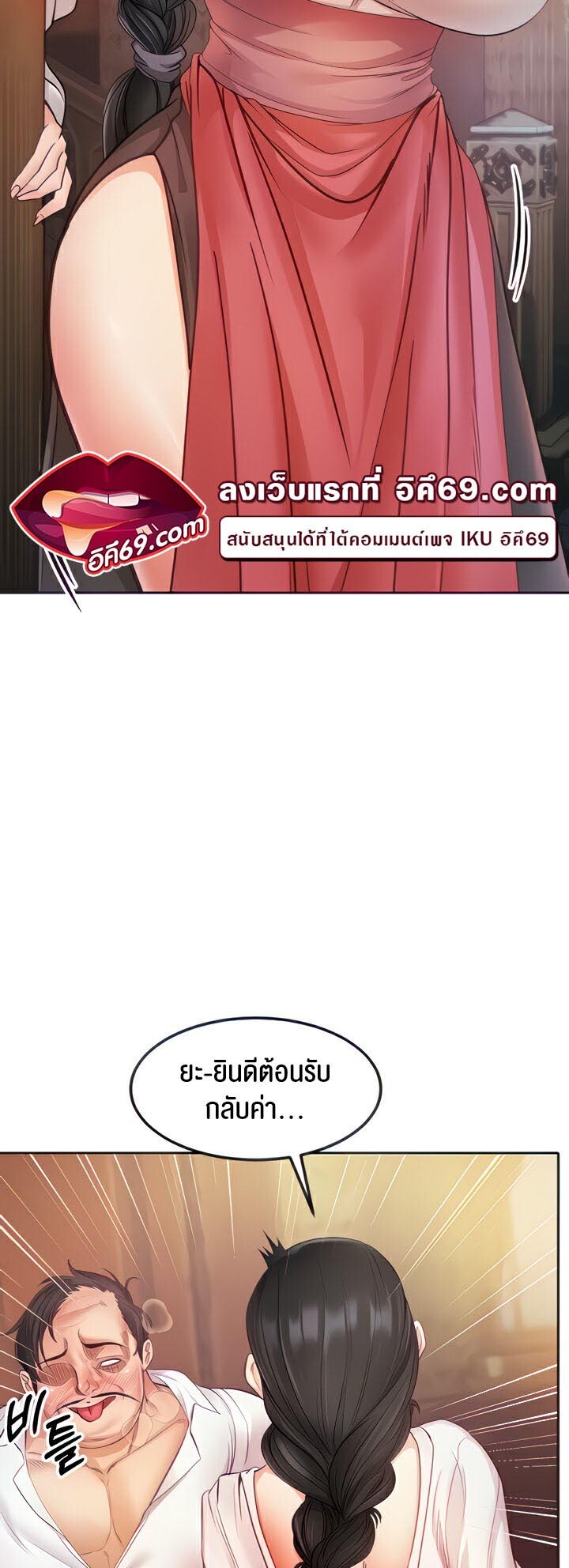 อ่านมังงะ Revenge By Harem ตอนที่ 5/10.jpg