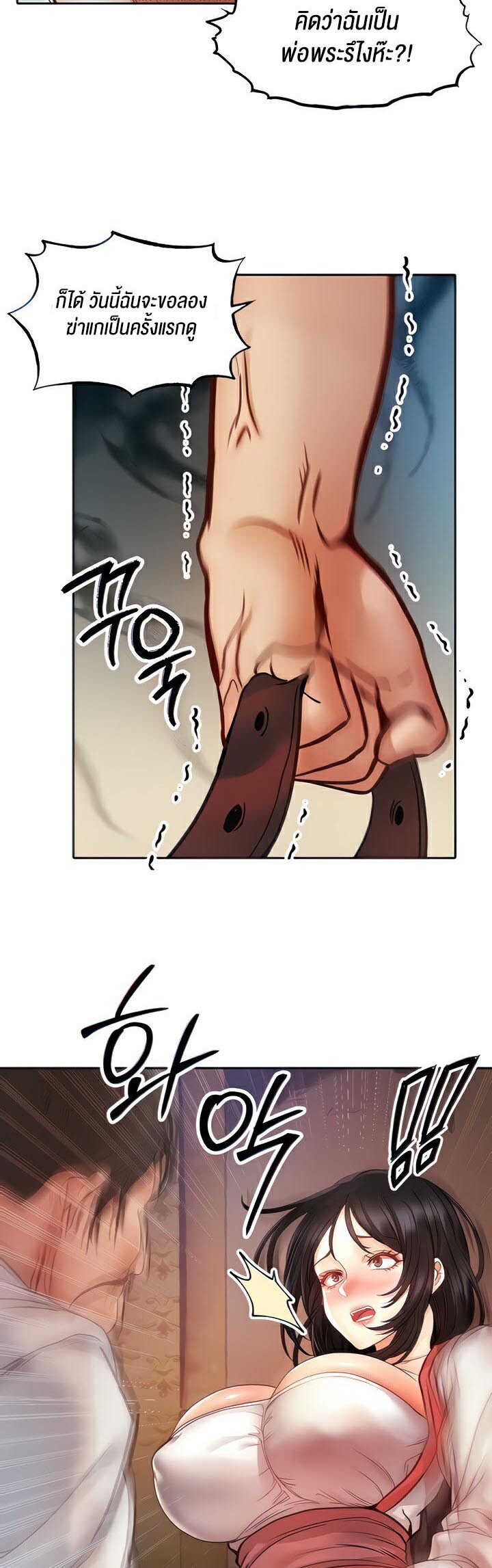 อ่านมังงะ Revenge By Harem ตอนที่ 5/13.jpg