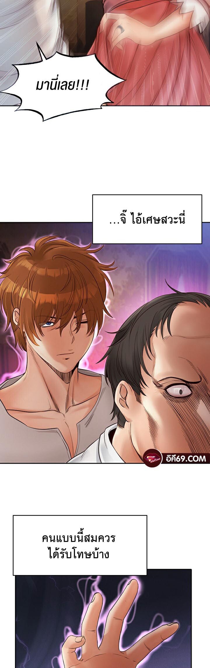 อ่านมังงะ Revenge By Harem ตอนที่ 5/14.jpg