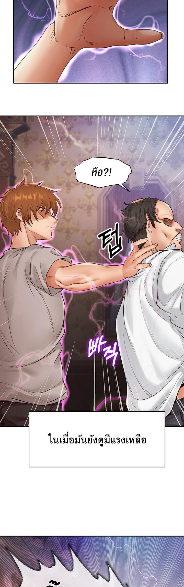 อ่านมังงะ Revenge By Harem ตอนที่ 5/15.jpg
