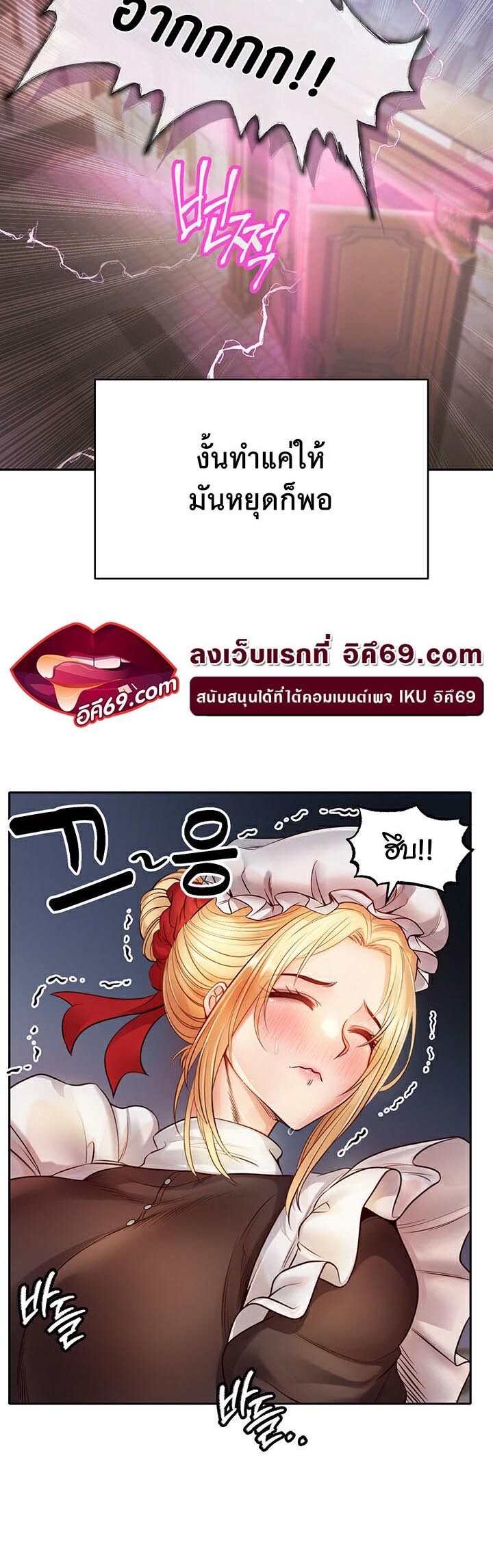 อ่านมังงะ Revenge By Harem ตอนที่ 5/16.jpg