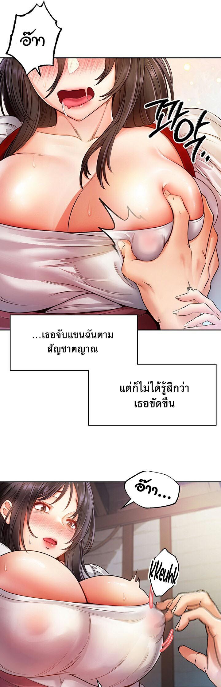 อ่านมังงะ Revenge By Harem ตอนที่ 5/24.jpg