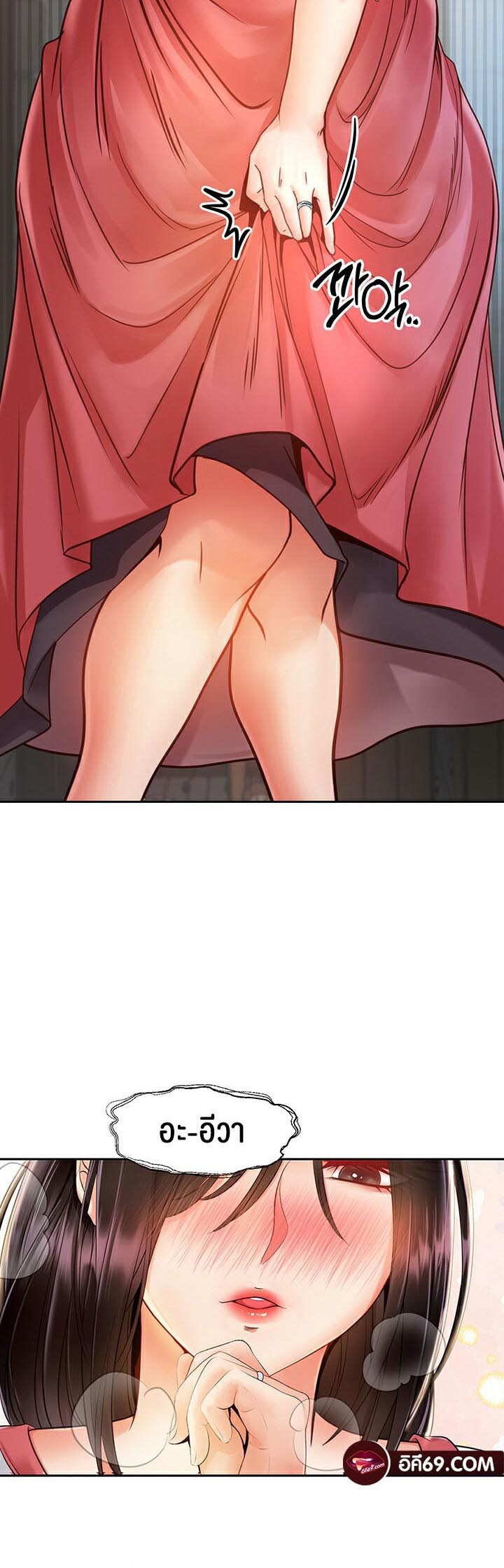 อ่านมังงะ Revenge By Harem ตอนที่ 5/29.jpg