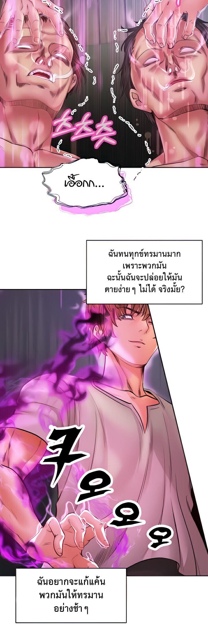อ่านมังงะ Revenge By Harem ตอนที่ 5/2.jpg