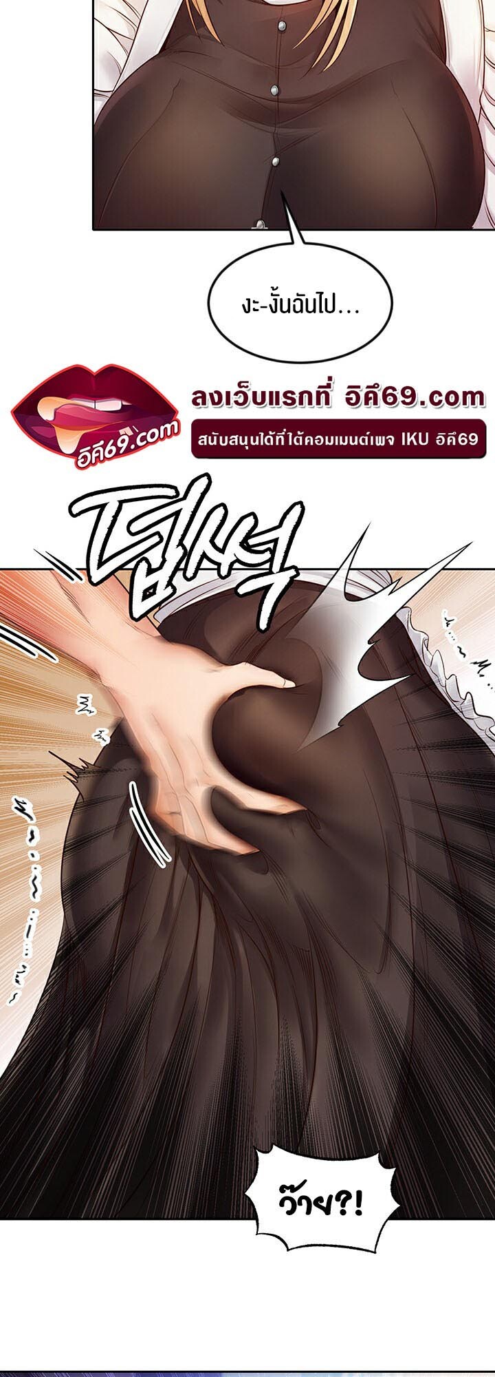 อ่านมังงะ Revenge By Harem ตอนที่ 5/33.jpg