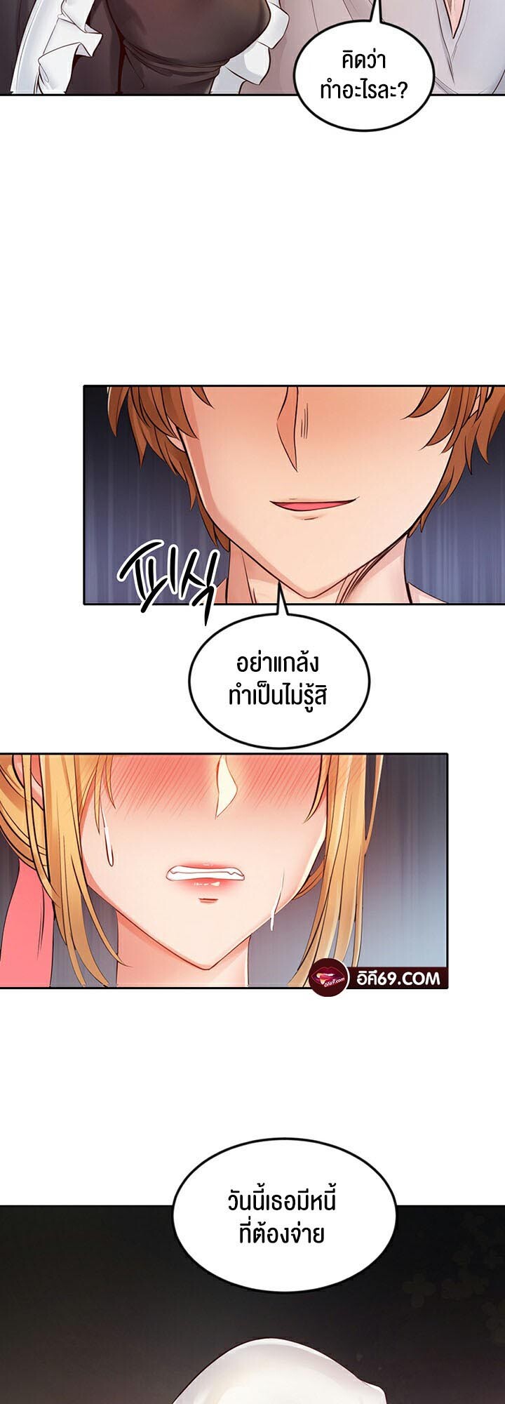 อ่านมังงะ Revenge By Harem ตอนที่ 5/35.jpg