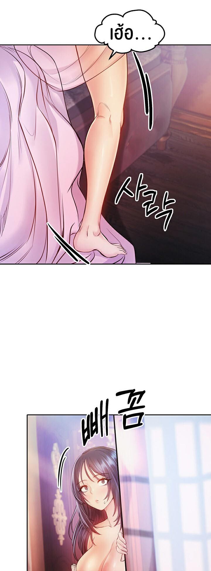 อ่านมังงะ Revenge By Harem ตอนที่ 5/39.jpg