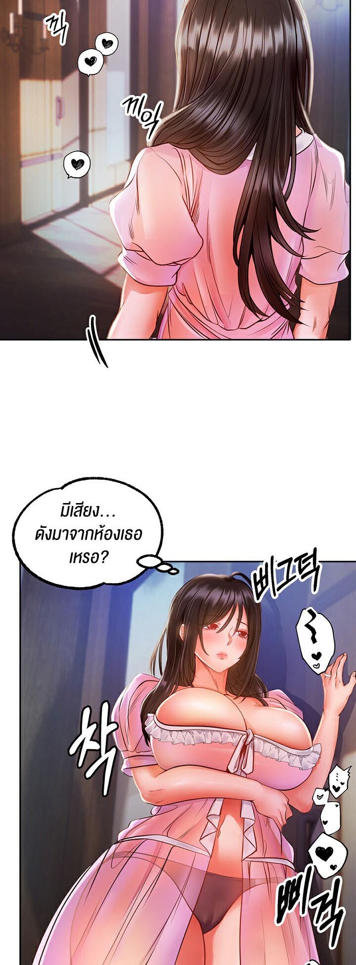 อ่านมังงะ Revenge By Harem ตอนที่ 5/42.jpg