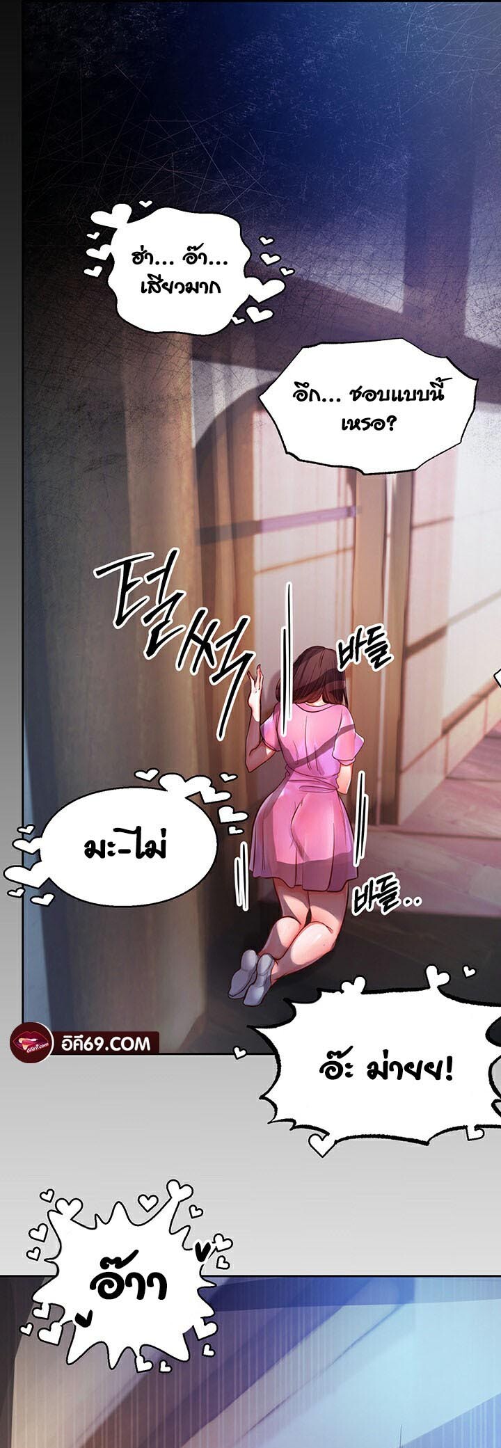 อ่านมังงะ Revenge By Harem ตอนที่ 5/51.jpg