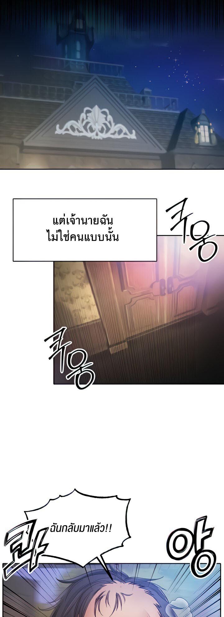 อ่านมังงะ Revenge By Harem ตอนที่ 5/8.jpg
