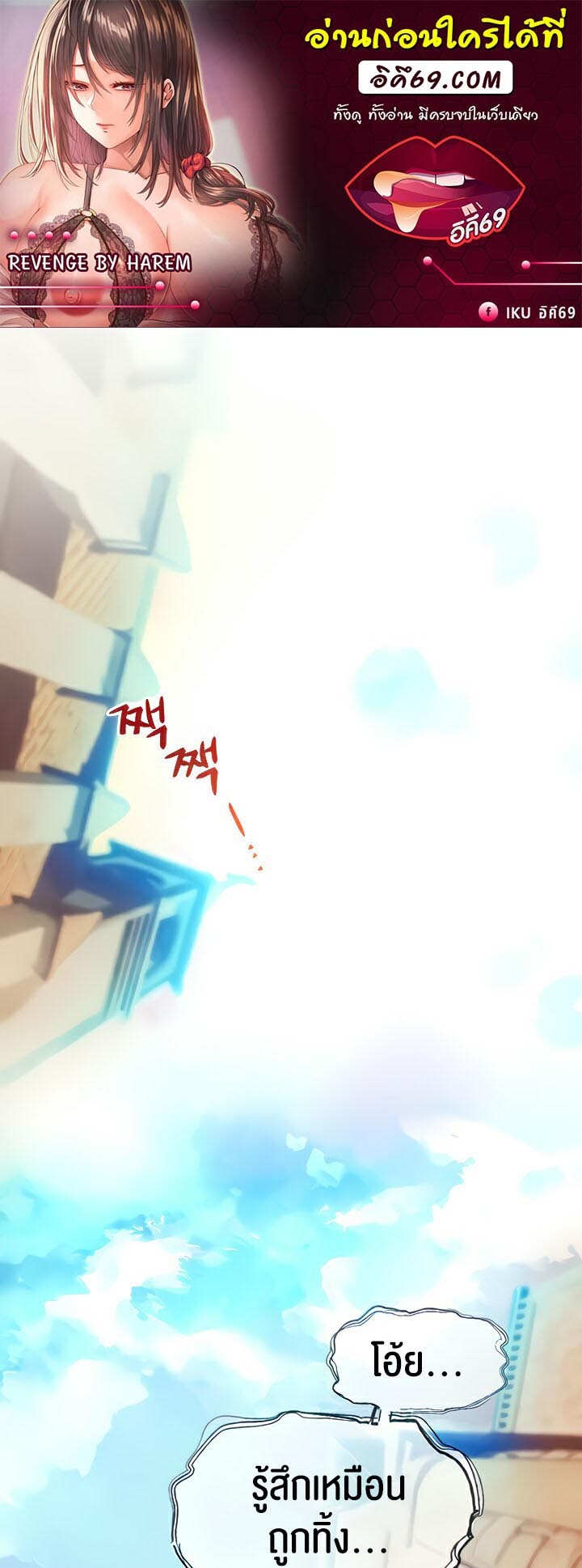 อ่านมังงะ Revenge By Harem ตอนที่ 6/0.jpg