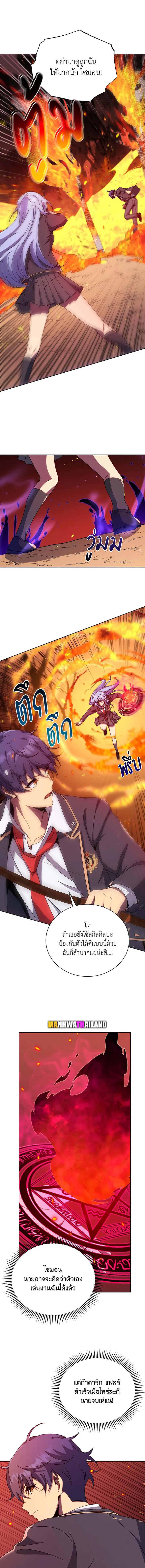 อ่านมังงะ Necromancer Academy’s Genius Summoner ตอนที่ 75/10.jpg