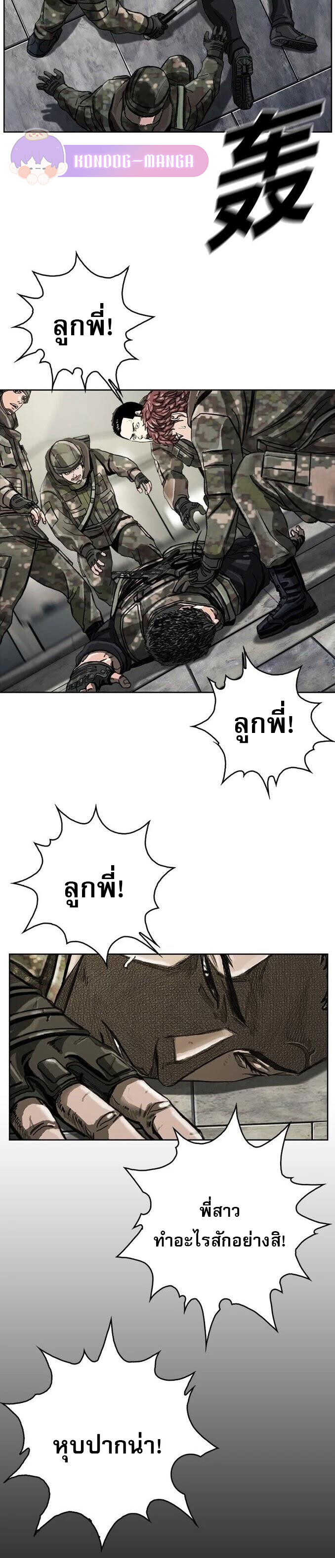 อ่านมังงะ The First Hunter ตอนที่ 11/10.jpg