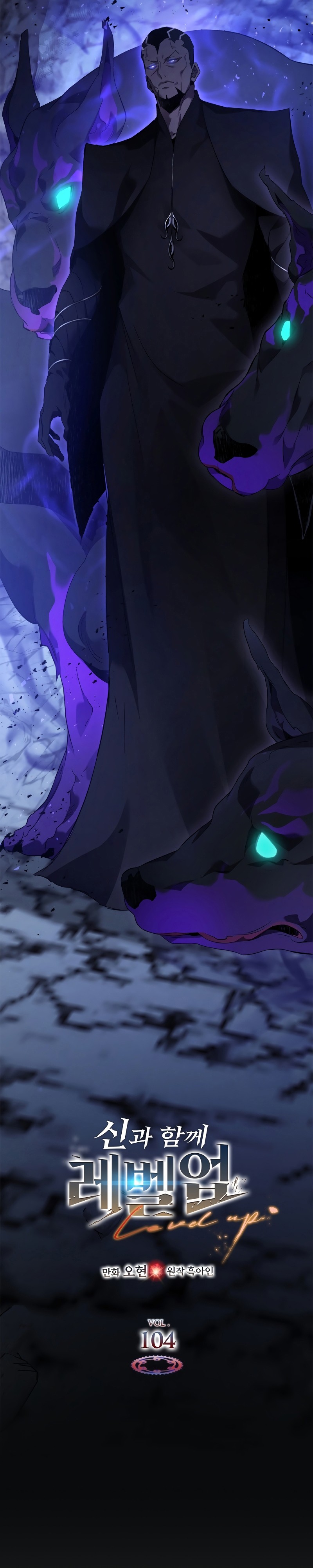 อ่านมังงะ Leveling With The Gods ตอนที่ 104/11.jpg