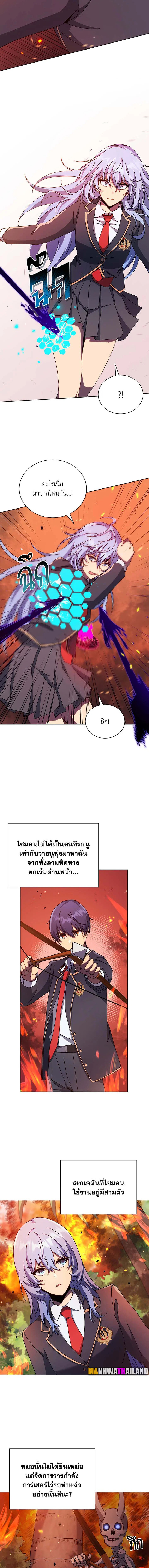 อ่านมังงะ Necromancer Academy’s Genius Summoner ตอนที่ 75/11.jpg