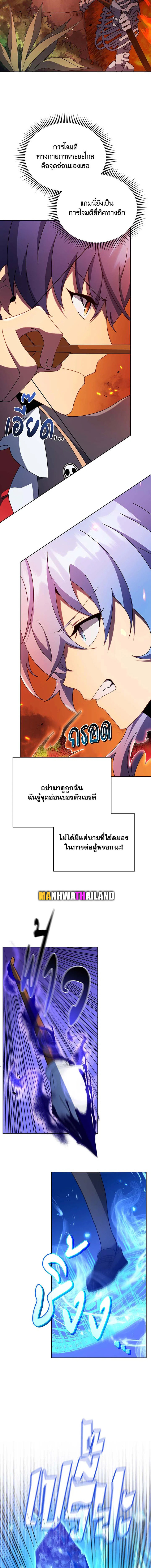 อ่านมังงะ Necromancer Academy’s Genius Summoner ตอนที่ 75/12.jpg