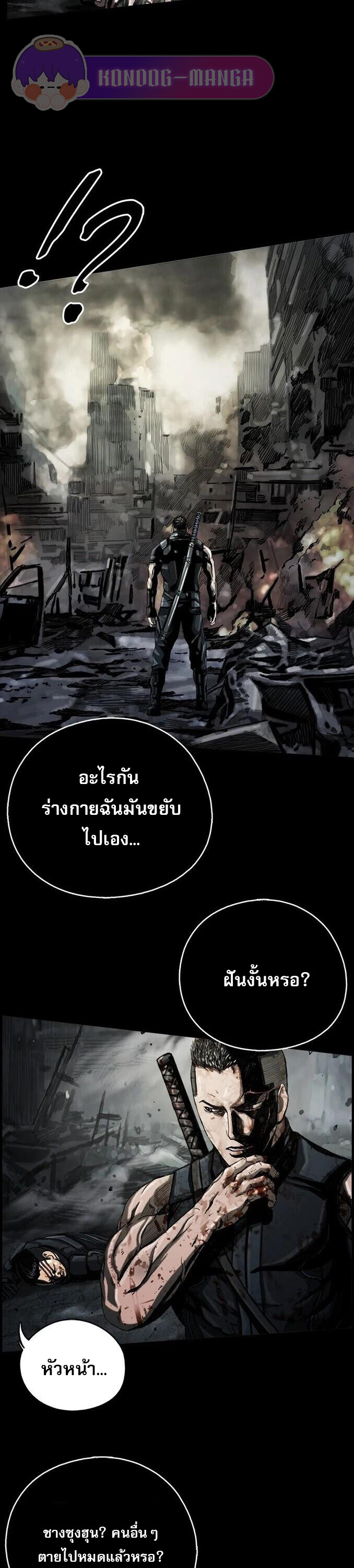 อ่านมังงะ The First Hunter ตอนที่ 11/12.jpg