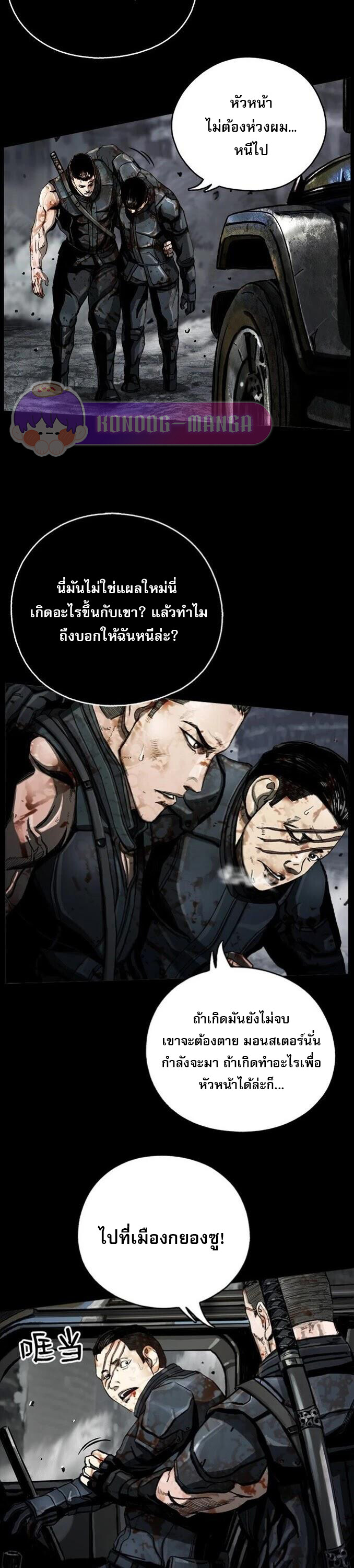 อ่านมังงะ The First Hunter ตอนที่ 11/13.jpg