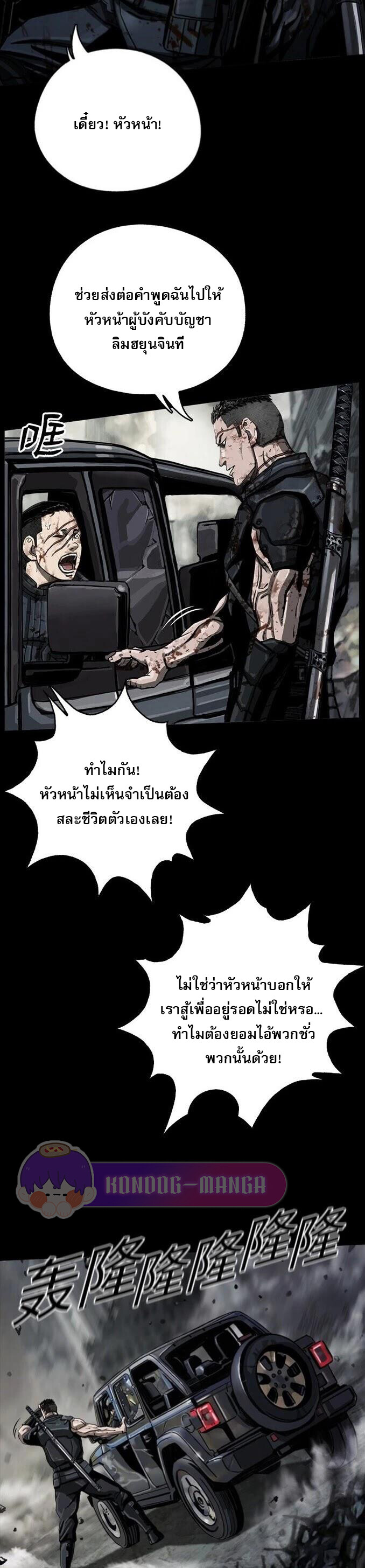 อ่านมังงะ The First Hunter ตอนที่ 11/14.jpg