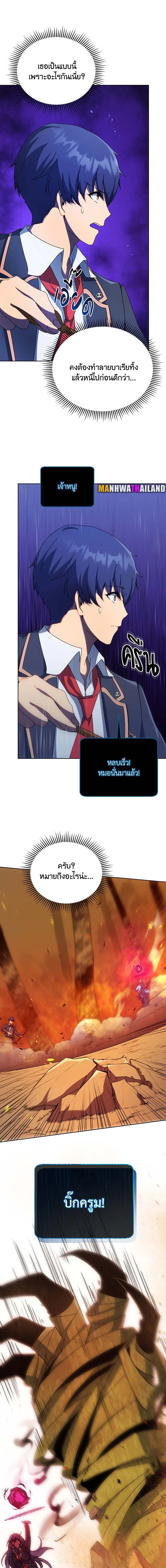 อ่านมังงะ Necromancer Academy’s Genius Summoner ตอนที่ 75/14.jpg