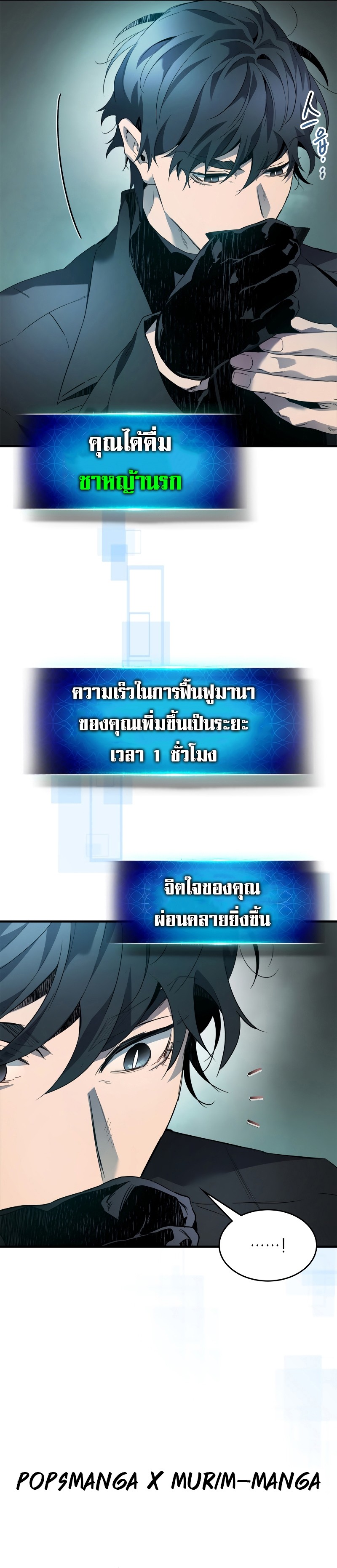 อ่านมังงะ Leveling With The Gods ตอนที่ 104/15.jpg