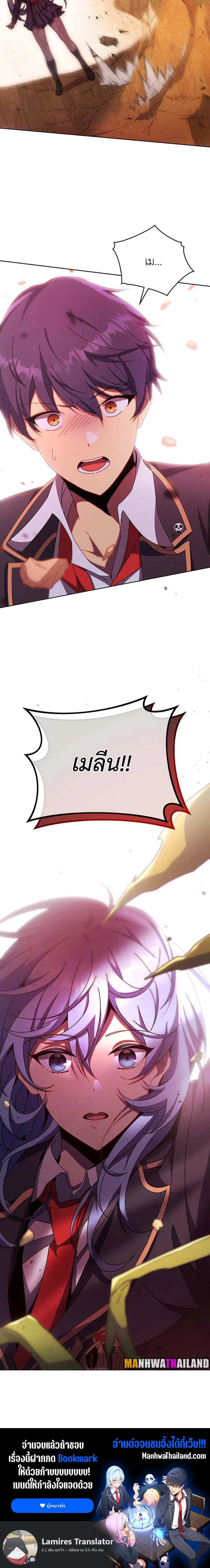 อ่านมังงะ Necromancer Academy’s Genius Summoner ตอนที่ 75/15.jpg
