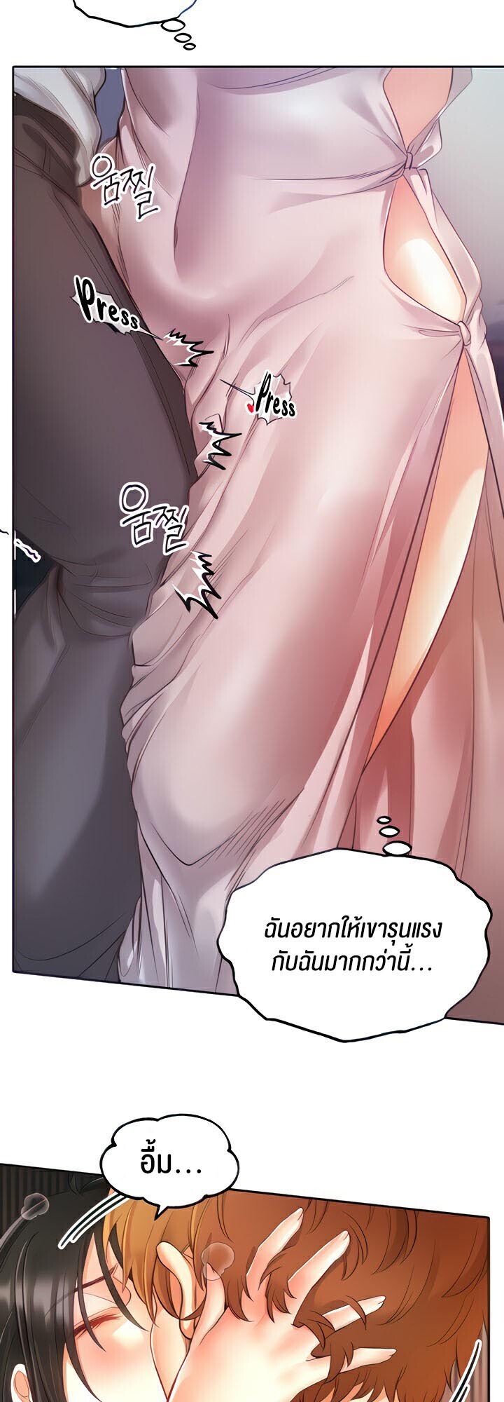 อ่านมังงะ Revenge By Harem ตอนที่ 6/15.jpg