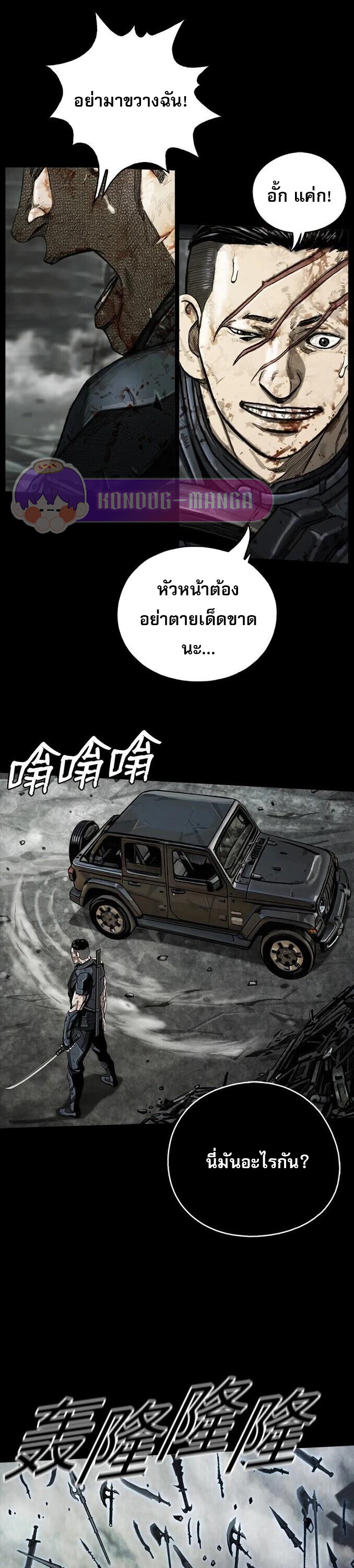 อ่านมังงะ The First Hunter ตอนที่ 11/16.jpg