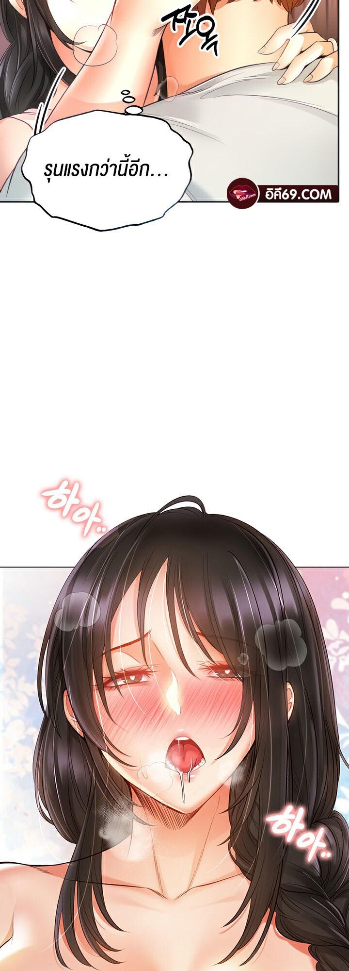 อ่านมังงะ Revenge By Harem ตอนที่ 6/16.jpg
