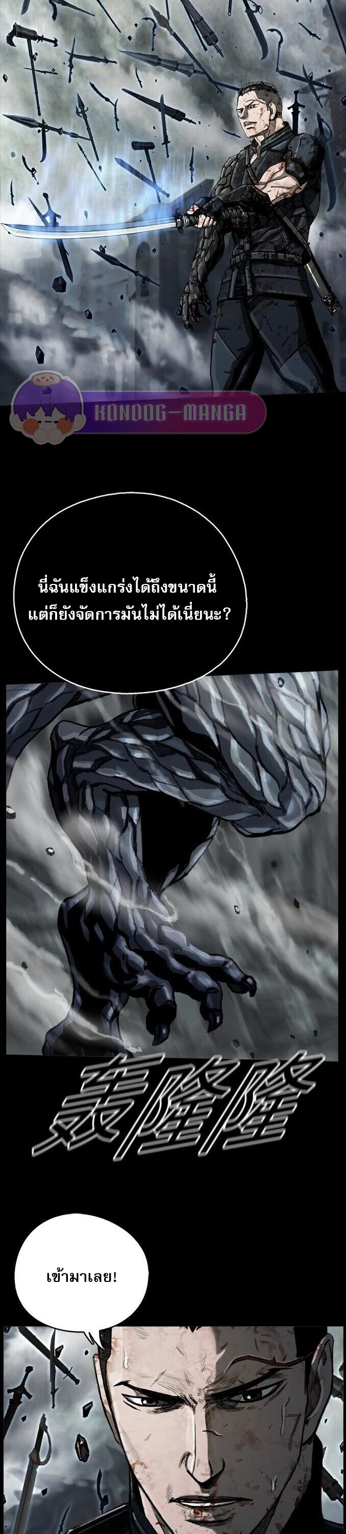 อ่านมังงะ The First Hunter ตอนที่ 11/17.jpg