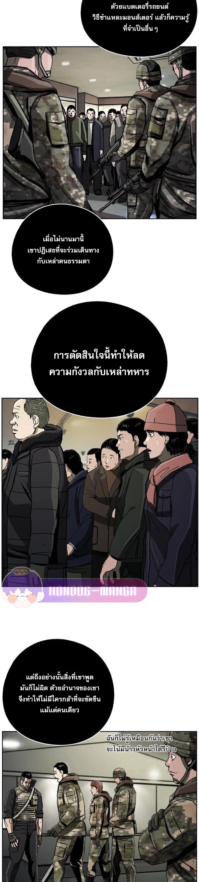 อ่านมังงะ The First Hunter ตอนที่ 11/1.jpg