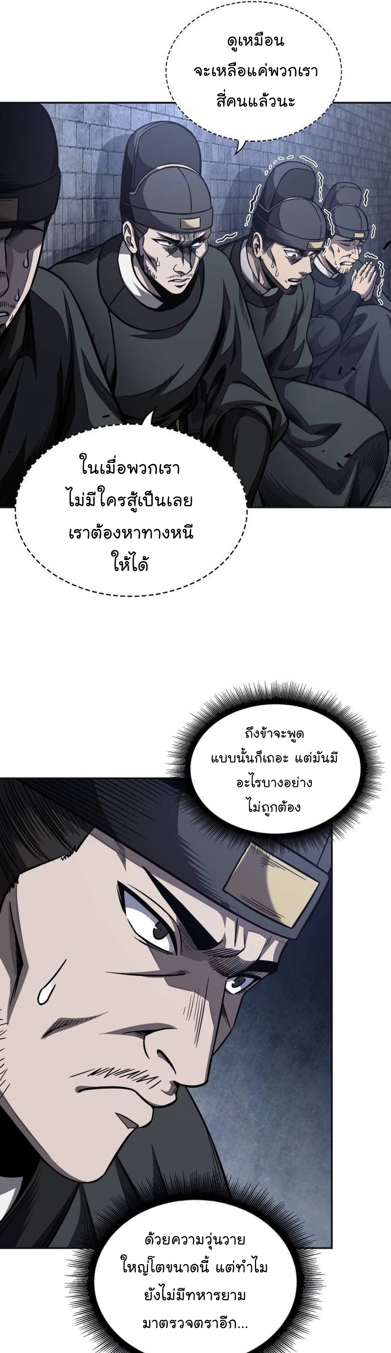 อ่านมังงะ Nano Machine ตอนที่ 192/20.jpg